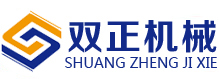 江蘇雙正機(jī)械（回轉(zhuǎn)支承）有限公司