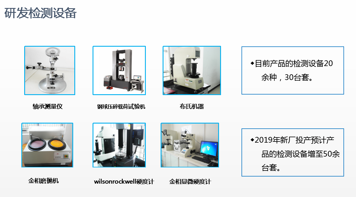 雙正回轉(zhuǎn)支承研發(fā)檢測設備